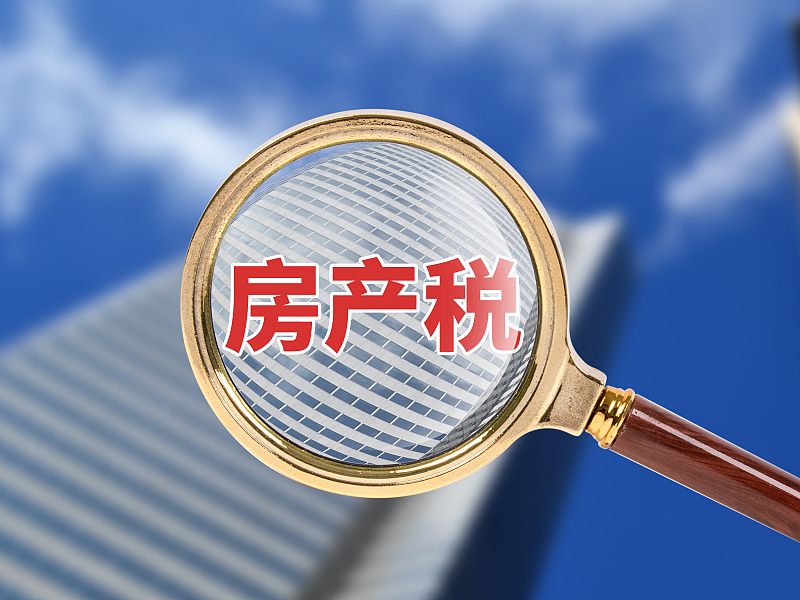 房产证|房产税要来？专家提出“免征面积”概念，人均面积超过这个数或收税