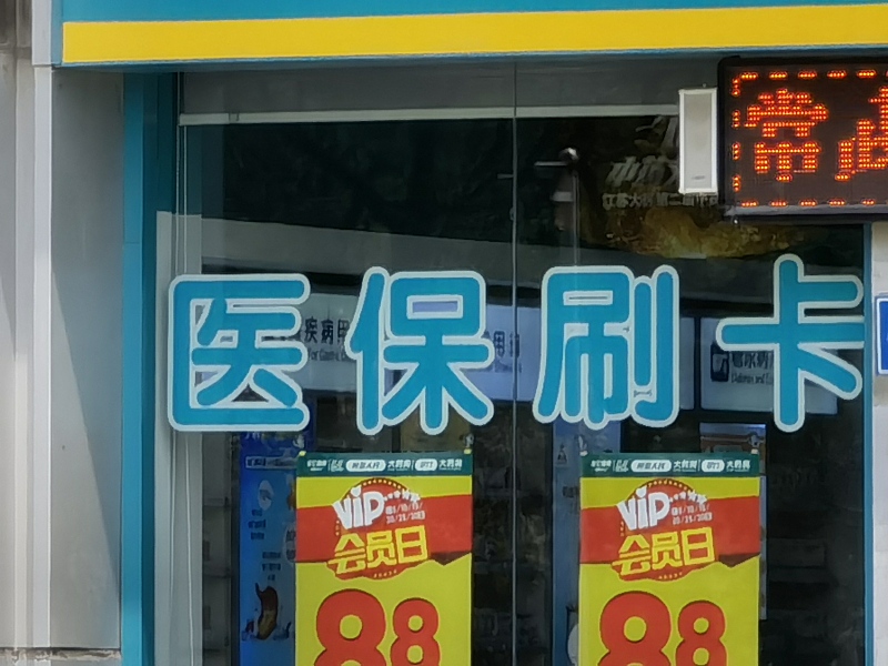 医疗保险|2022年医保涨价40元，为何又涨？为什么各地缴费额度相差那么大？
