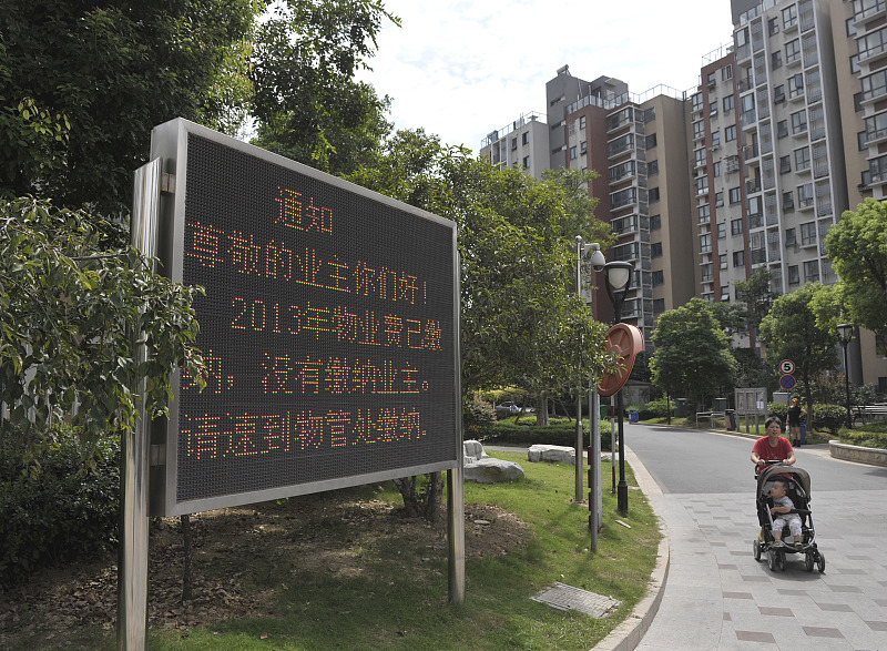 |物业真取消？央媒“30字”表态！今年起，新规下业主新增4项权益