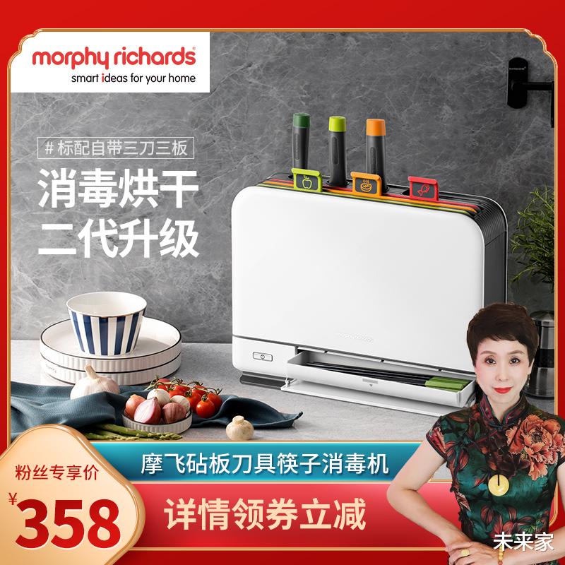 未来家|烘干消毒收纳刀具，这款厨房神器解决了大家担心的卫生问题！