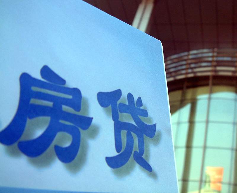 房贷利率|100万的房贷，30年需要多少利息？信贷经理：不少人给银行白送钱