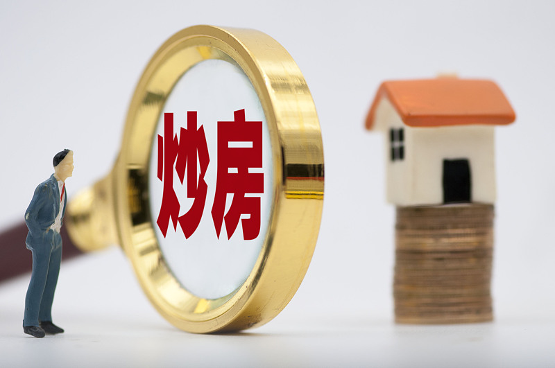购房置业|手握100万，明年起“买房”还是“存银行”？银行行长良心建议