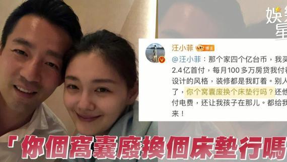 汪小菲|大S怒了！发声回应张兰汪小菲爆料：口出恶言者OUT