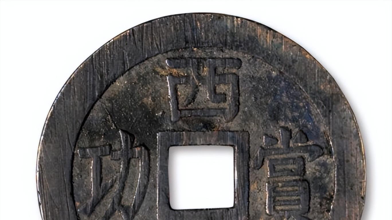 钱币|西王赏功一枚不是购买商品的钱币