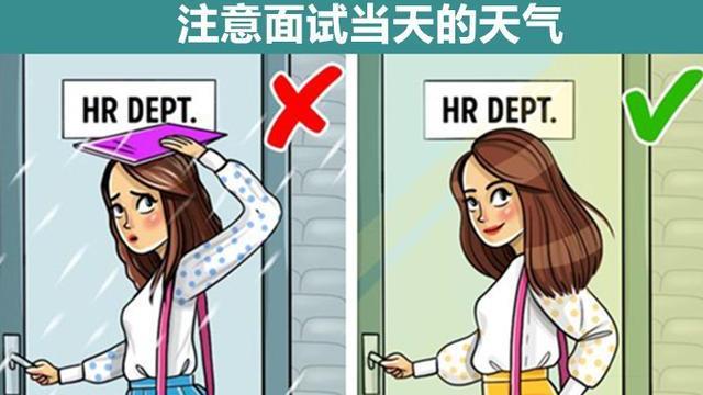 |可以给你的职场面试带来帮助的9个小技巧