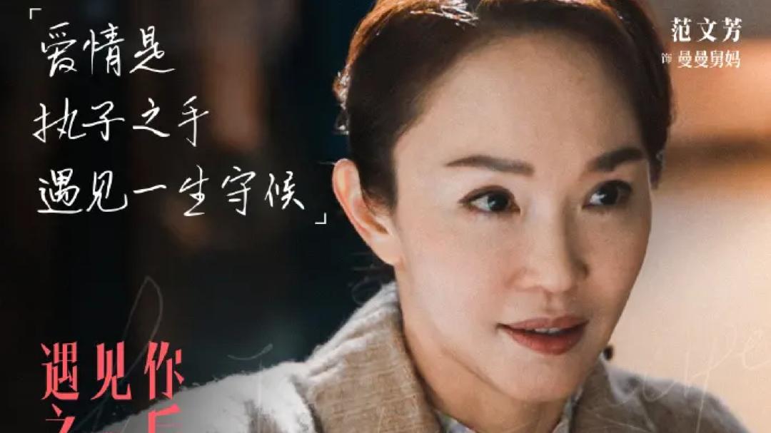 遇见你之后|《遇见你之后》最出彩的3个女配角，演技全程在线，颜值不输女主