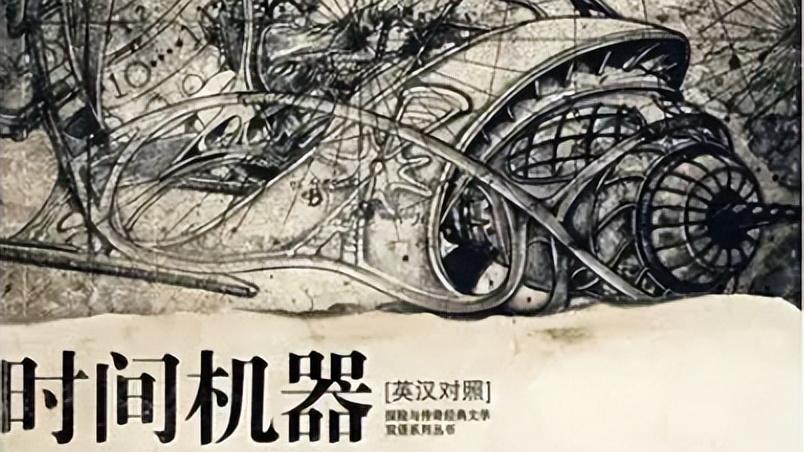 设计师|谷歌流传出时间机器设计图，未来人真存在？他的预言几乎都实现了