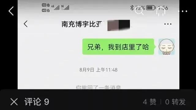 比亚迪汉自燃事件出现转机！