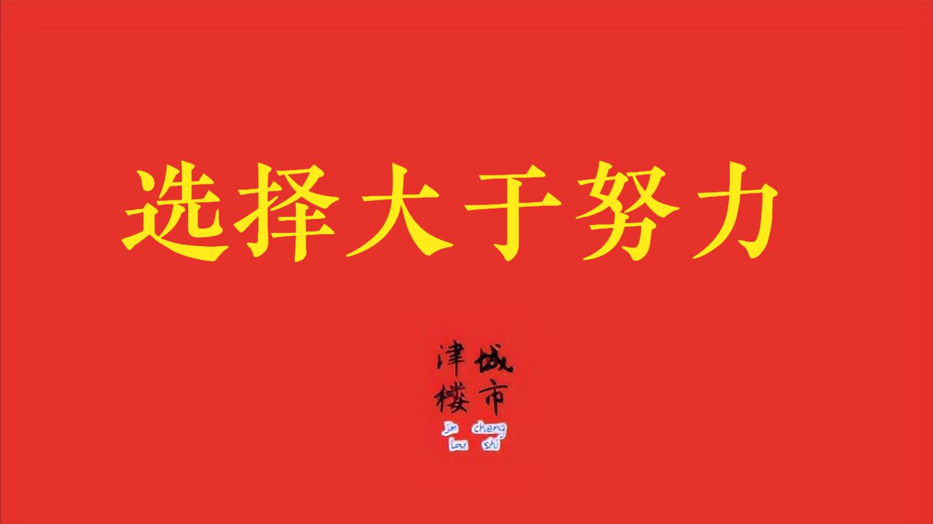 杭州|2022年已經(jīng)過半，天津樓市又是一個什么狀態(tài)