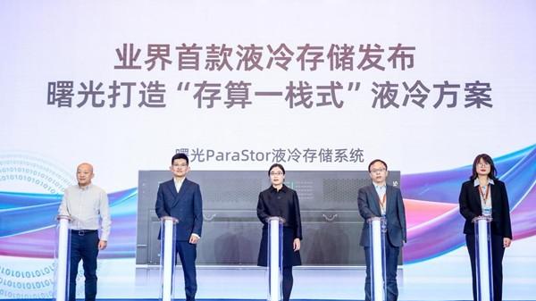硬盘|首款液冷存储发布：内存、硬盘不热了 性能提升超20%