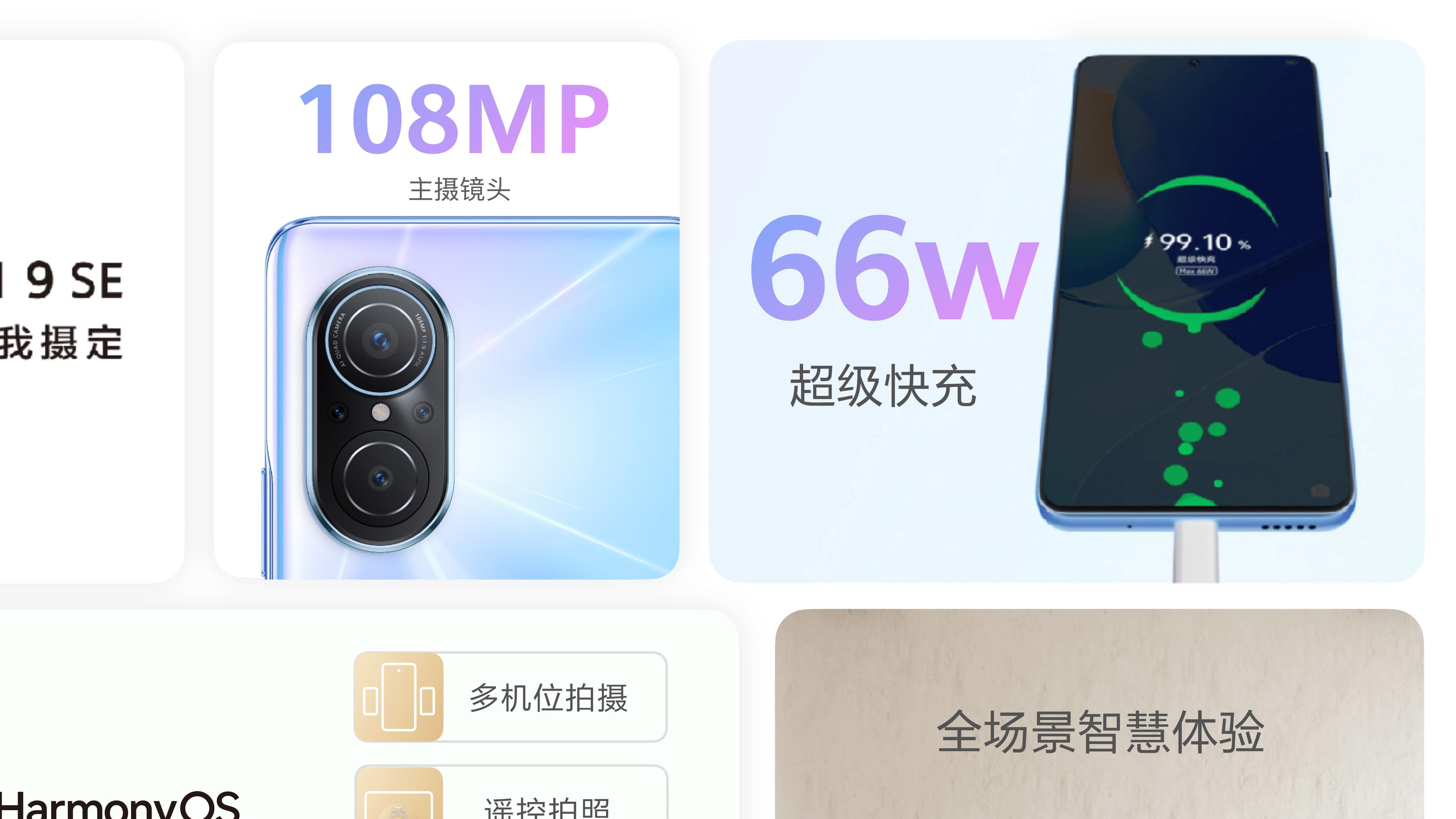 华为nova9|了解过华为nova9 SE的这些功能，想不入手都难了！