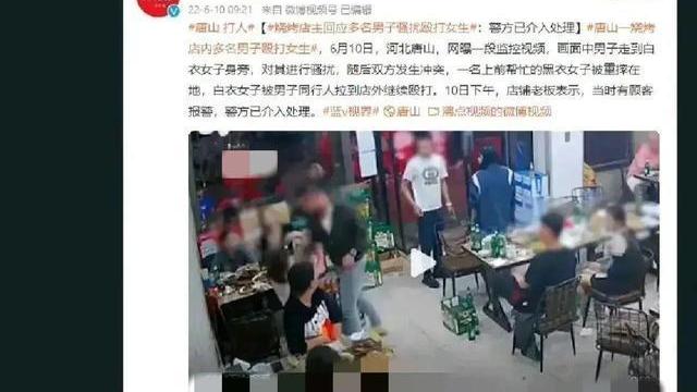 唐山事件丢人都丢出国了！在外网也火了