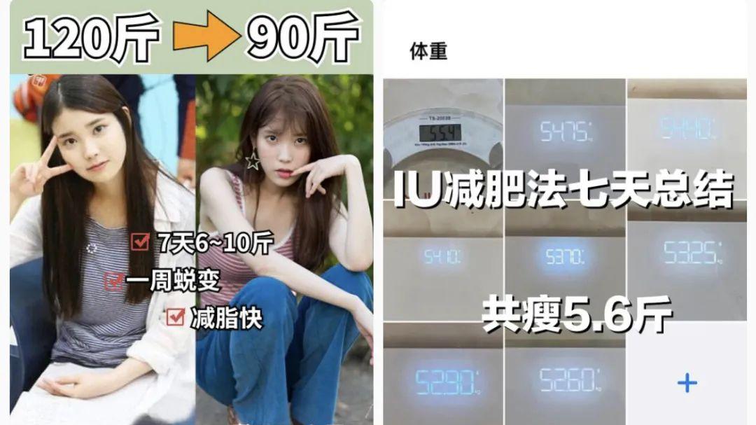 血糖 南韩第一女solo，自创“一周魔鬼减肥法”？