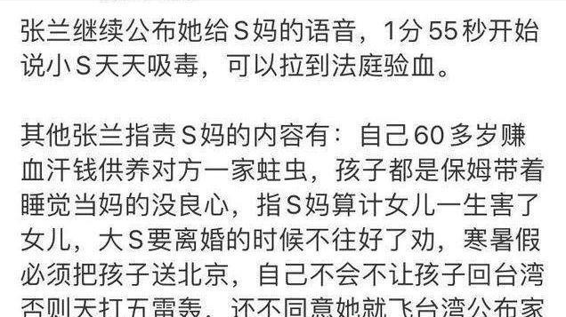 汪小菲|小S疑似吸毒被张兰曝光语音记录，S妈认怂后，汪小菲秒删动态