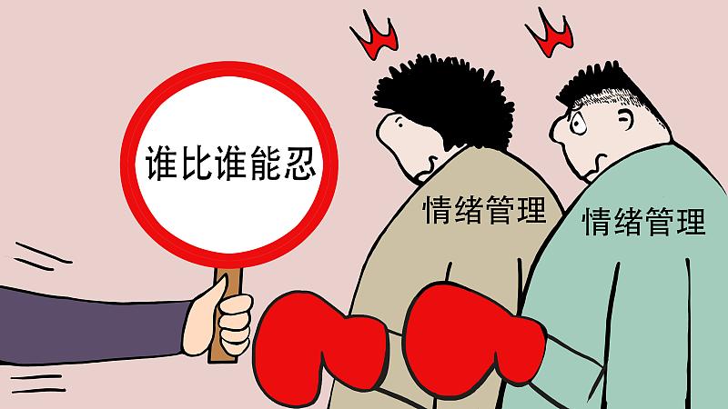 00后|职场中不能触碰的红线是什么？