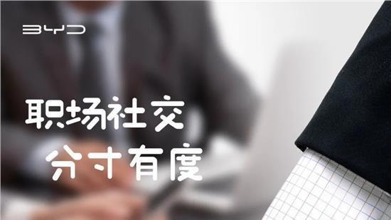 |在职场中，并非所有的信息都可以从自己口中得到