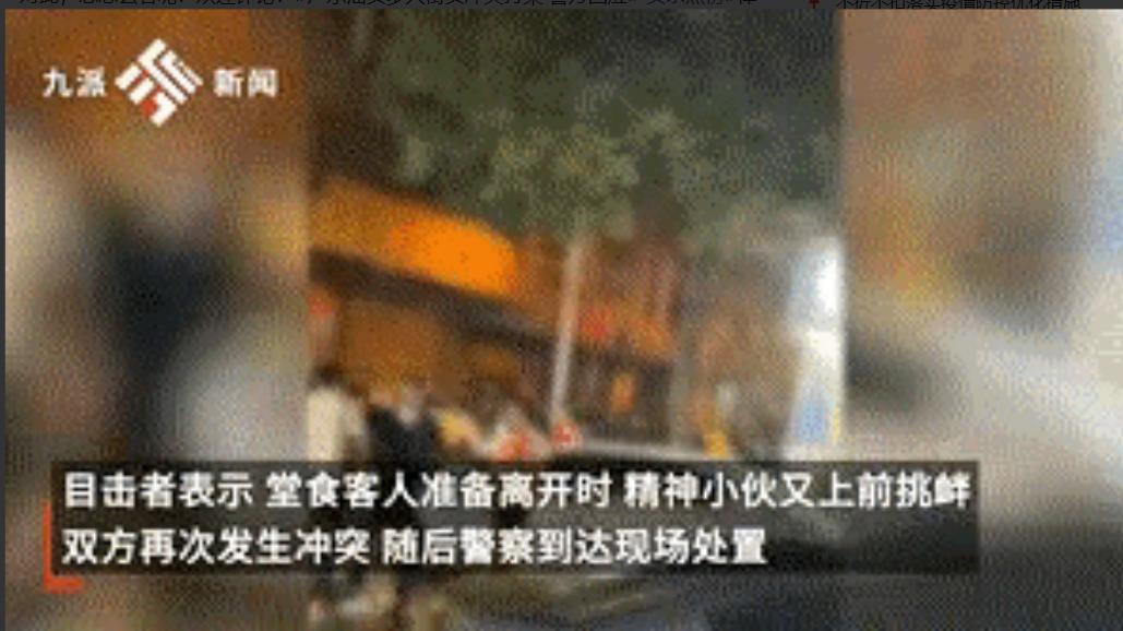 广东汕头，某餐厅外，一群年轻男子围殴一名倒地男子，不停地踩踹他，现场一片混乱