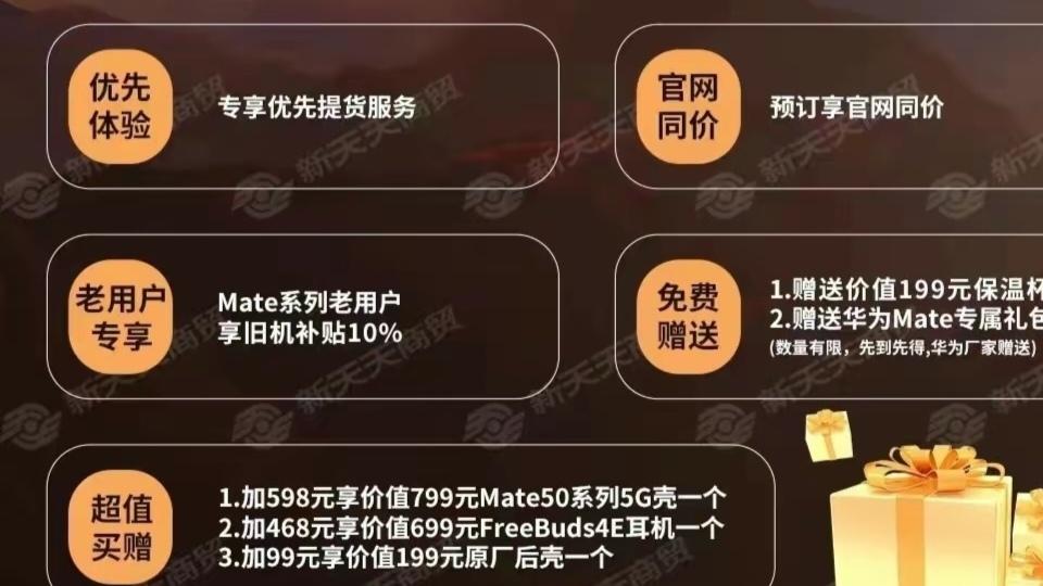 华为mate50 Pro定价曝光，5G手机壳现身，4999你会买吗？