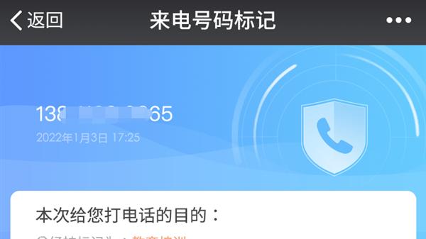 中国移动测试超级SIM卡号码标记功能：拦截骚扰、促销广告来电