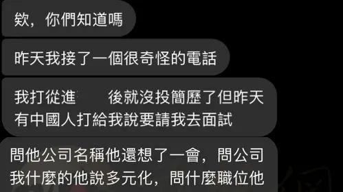 西装|【注意】菲律宾华侨分享被套路过程，警惕菲律宾海外招聘陷阱！