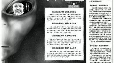 外星人与人类签订5个协议？1954年美国总统神秘消失，是去见外星人？