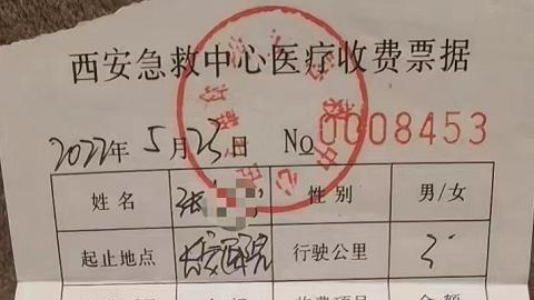 黑救护车真暴利，不到5公里收费17700元，是正规收费的50倍以上