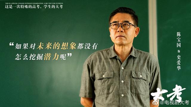 陈宝国|同样演“校长”，把陈宝国、王千源、祖峰放在一起对比，差距就出来了