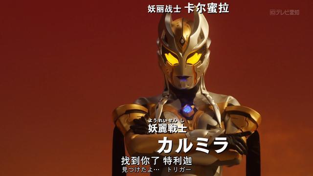 冰雪冬奥村|特利迦第一集改写：对Smile进一步解释，并非空白无力的口号