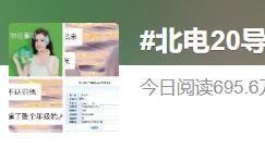 ?北电赵同学被爆丑闻，诱骗20多位女生拍照：不能穿内衣裤！