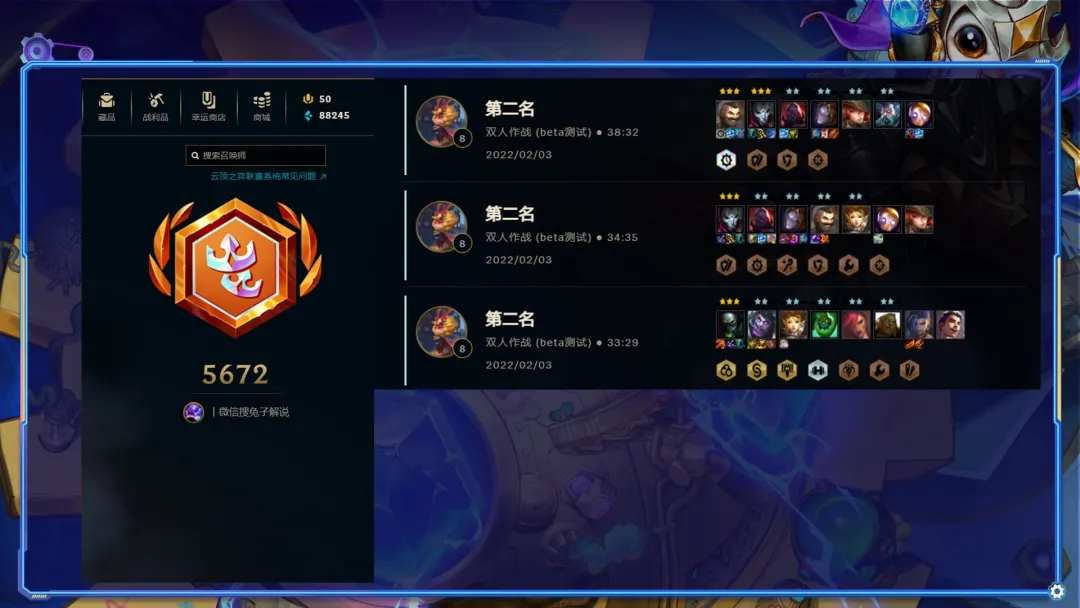 三星|云顶双人上分阵容：塞恩盾狙+拼多多斗枪 连败速7 三星恰鸡！