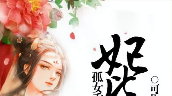 姐姐|推两本重生穿越文#重生穿越#大女主#爽文#书荒推荐