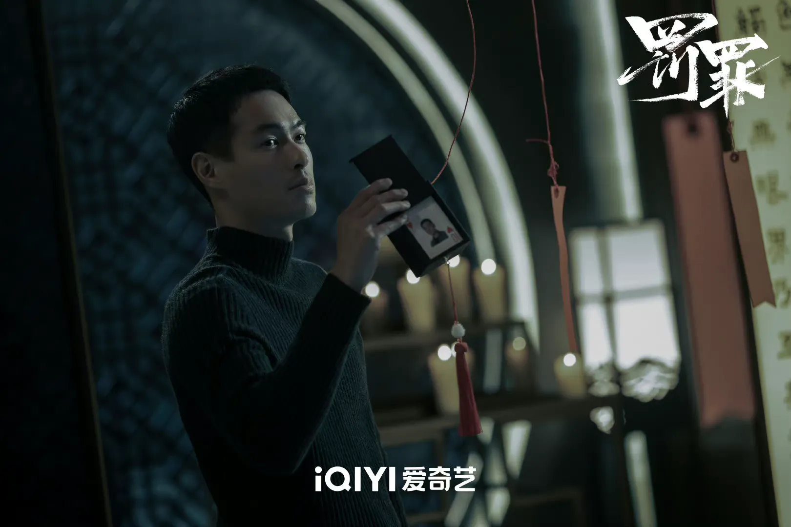 韩剧|《罚罪》最大的败笔，就是“大王”公布地太早了，这还有什么看头？