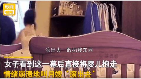 浙江杭州，宋女士刚生完宝宝，还在坐月子，后经朋友介绍请了月嫂徐某