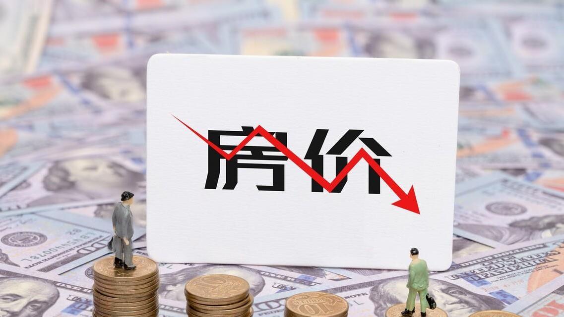 广州市|房价跌了，又有老业主找开发商讨要差价，要求每平米补贴1000元