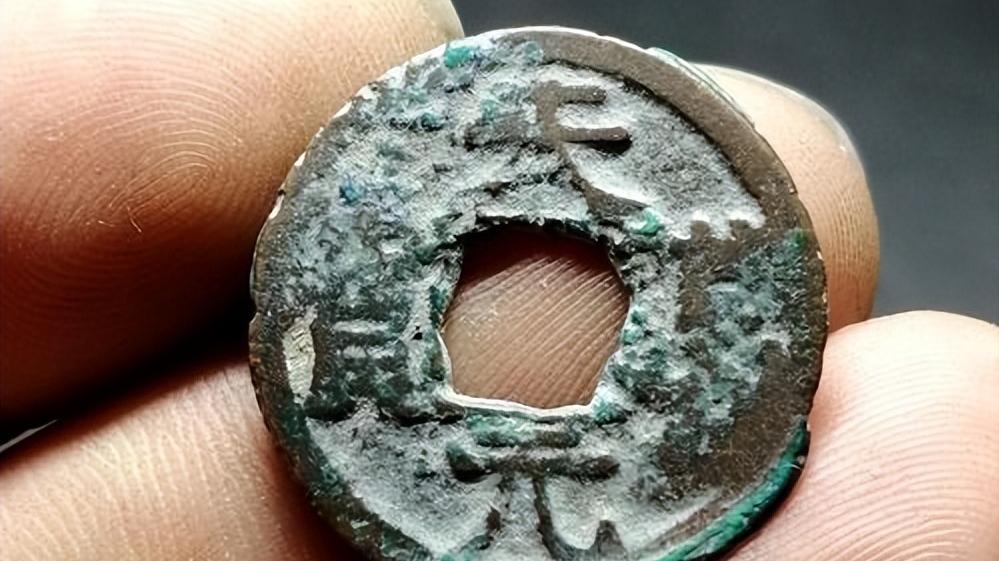 绿松石|古钱币五十名珍之一，10年前就达40000一枚
