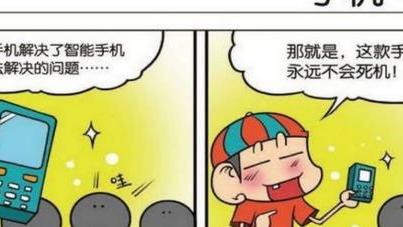 |呆头的手机有个功能，就是永远掉不进马桶里！