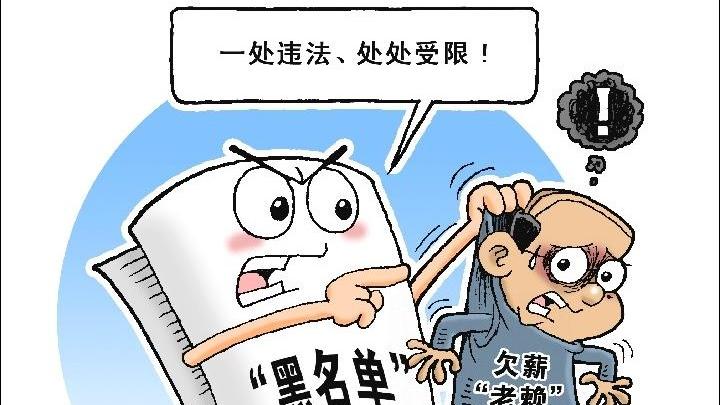 华为|如何评价“求职者黑名单”！别毁了职业前景