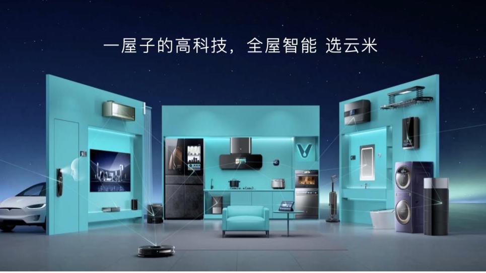 支付宝|云米打造1=N44全屋智能解决方案，让家更主动更智能