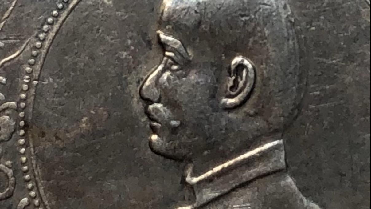 银元|这种银元需要大家注意，不如就会入坑