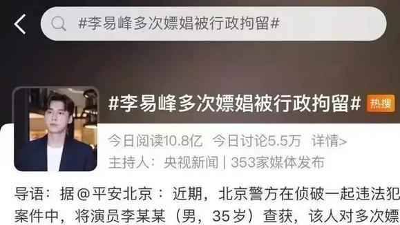 明星|嫖娼、偷税漏税、养嫂子…还有什么是男明星不做的？