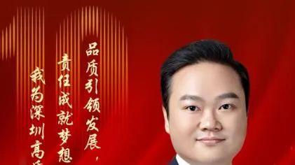 突发疾病抢救无效，金龙羽董事长去世，年仅40岁，惋惜！