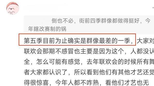 这!就是街舞|《这街5》联欢会，认识的舞者没几个，网友评论：群像最差的一季