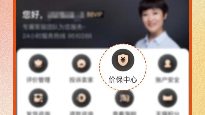 天猫618|买贵必退差价！天猫618超百万人收到价保款