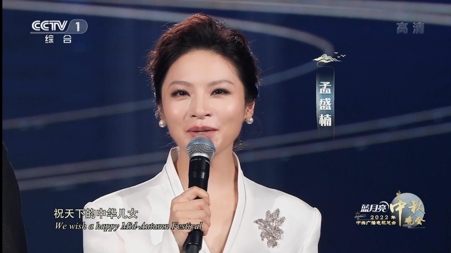 央视|央视秋晚广告多唱歌多，鲁健孟盛楠风格固化，张韬俞熙雯首秀养眼