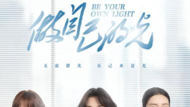 刘涛|刘涛新剧《做自己的光》，百变涛姐与小12岁刘宇宁上演姐弟恋