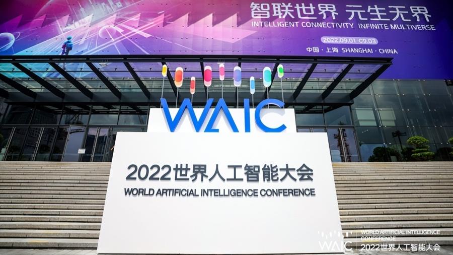 数据库|杭州米链科技受邀出席2022世界人工智能大会，共探下一代价值互联网建设