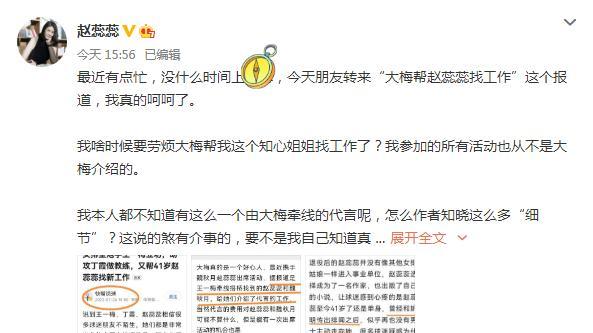 赵蕊蕊|女排赵蕊蕊辟谣！卷入“被找工作”风波，坦言：造谣不需要成本