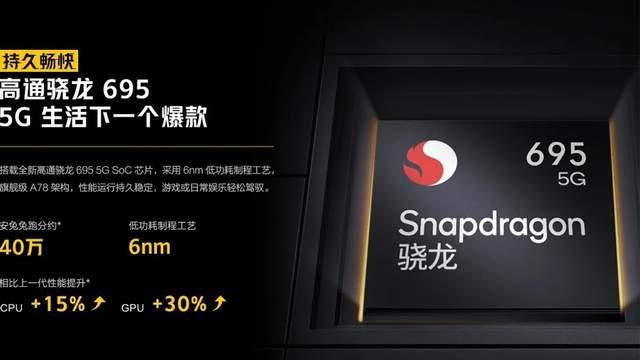 高通骁龙|骁龙695是下一个爆款？四款新手机推荐，1500元左右没有对手