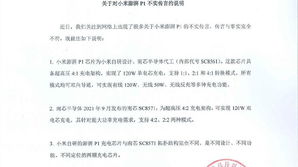gen.g战队|漂亮！小米用事实让那些诋毁澎湃P1不是小米自研的人无话可说