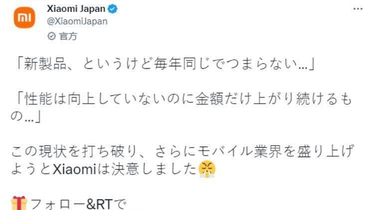 gtx|手机维修培训中心-12月8日发？小米13系列手机在日本发布时间确定